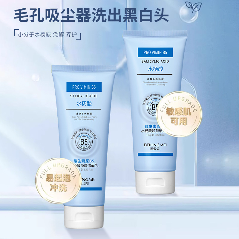 Salicylic Acid Blackhead Remover - Vitamin B5 Salicylic Acid Brightening Cleansing