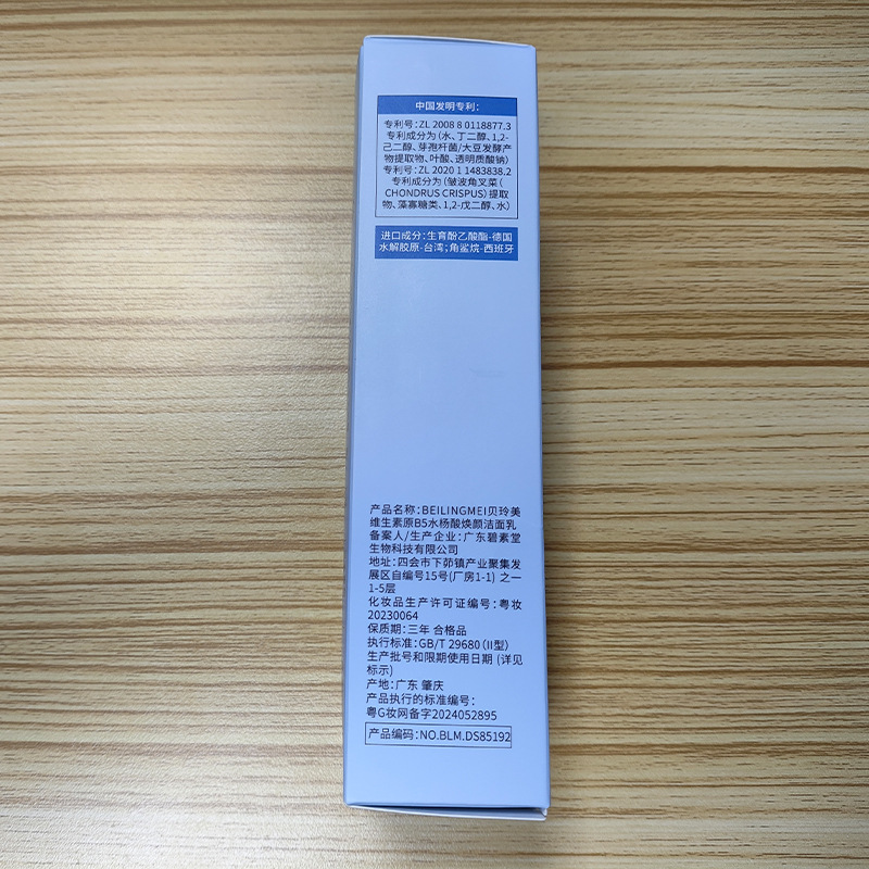 Vitamin B5 Salicylic Acid Brig - Salicylic Acid Blackhead Remover review and price